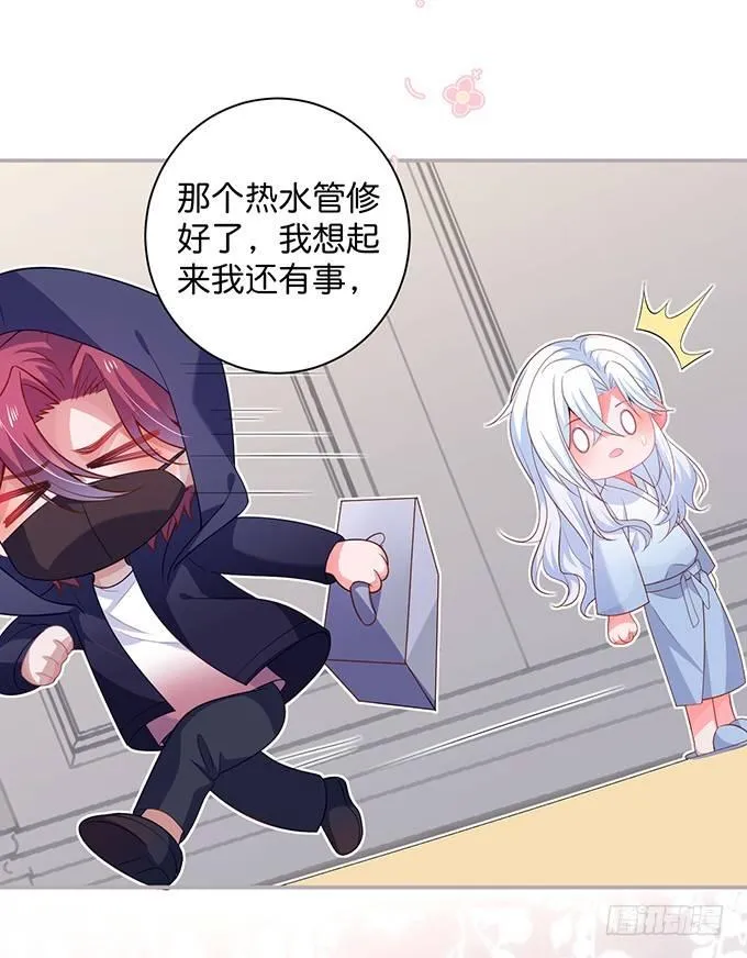 香软的仙子~想rua！ 第49页