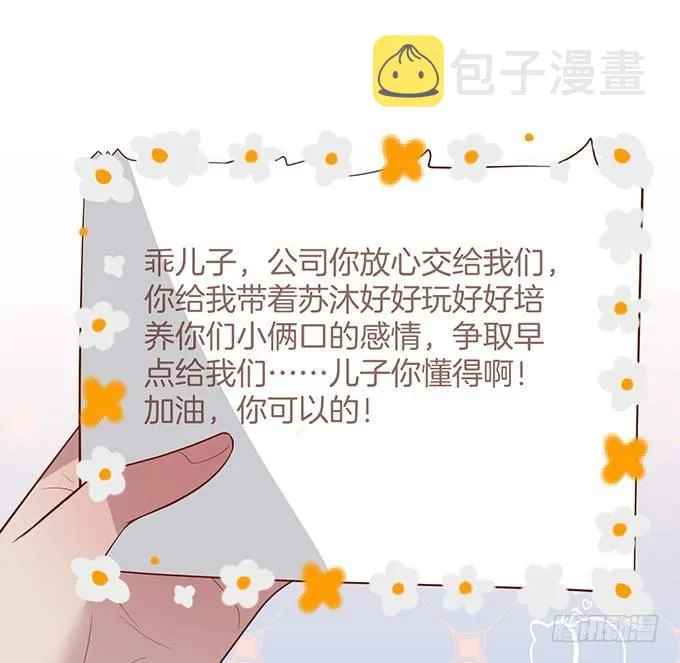 香软的仙子~想rua！ 第60页