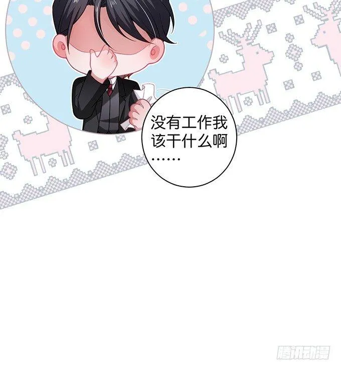 香软的仙子~想rua！ 第64页