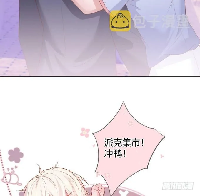 香软的仙子~想rua！ 第69页