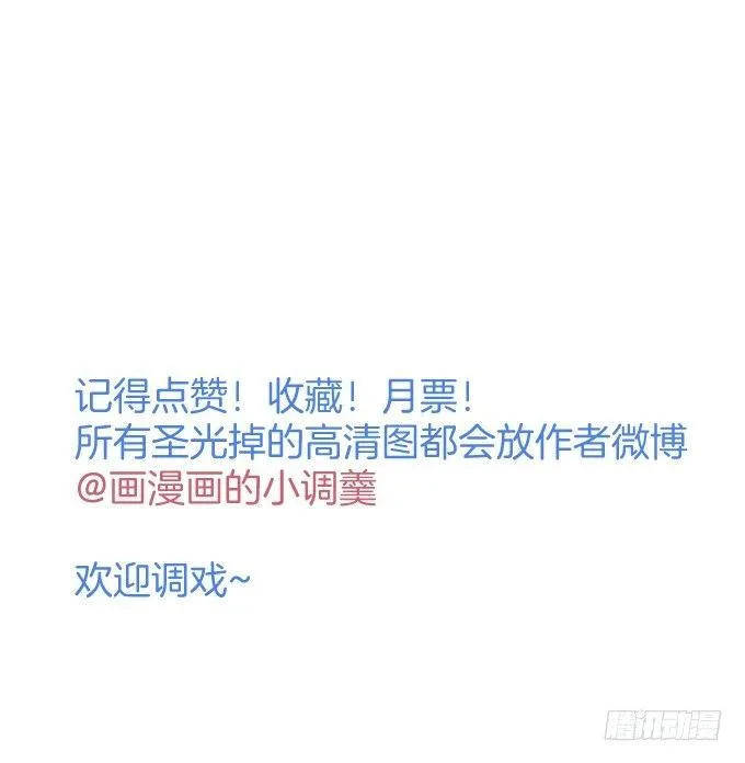 香软的仙子~想rua！ 第71页