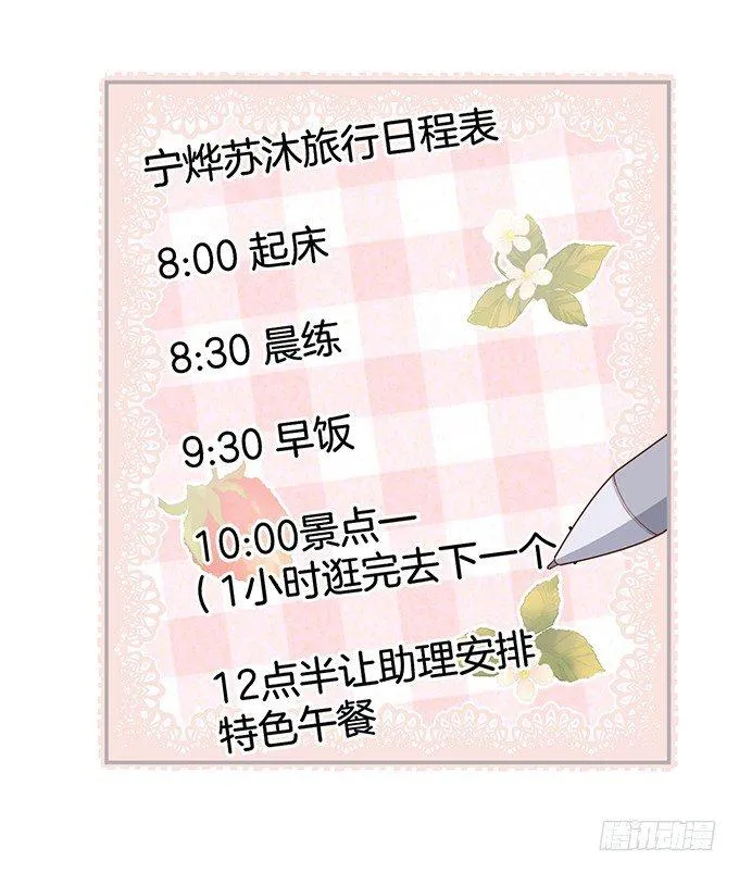 宁烨，又渣了…… 第7页