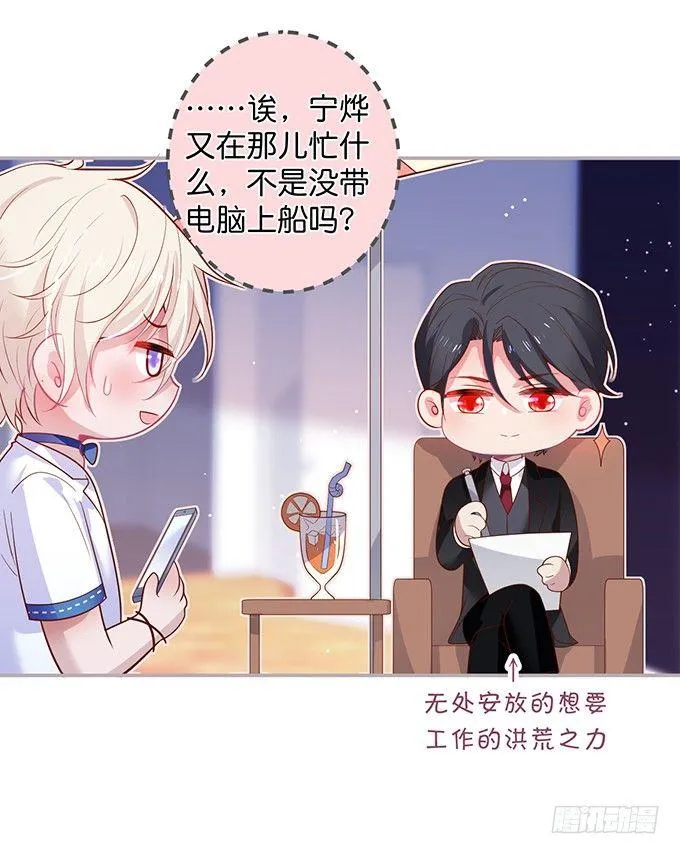 宁烨，又渣了…… 第8页