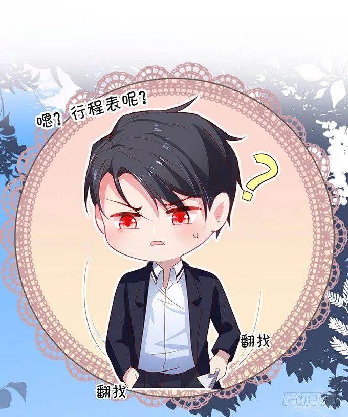 宁烨，又渣了…… 第14页
