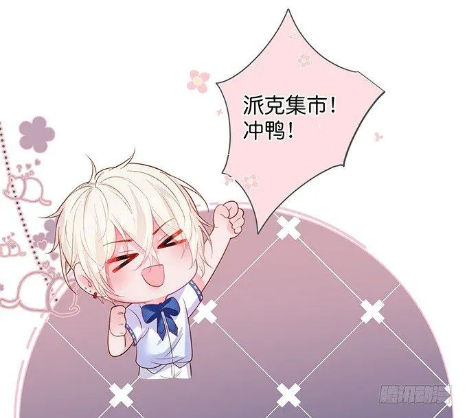 宁烨，又渣了…… 第21页