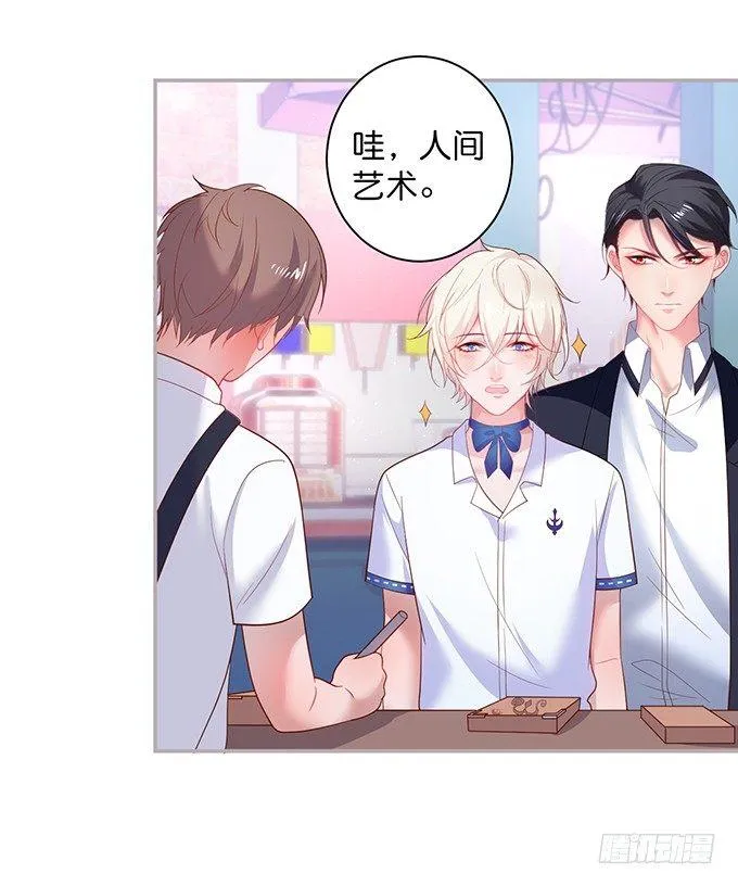 宁烨，又渣了…… 第24页