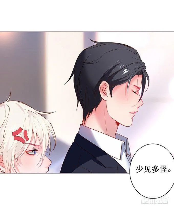 宁烨，又渣了…… 第25页