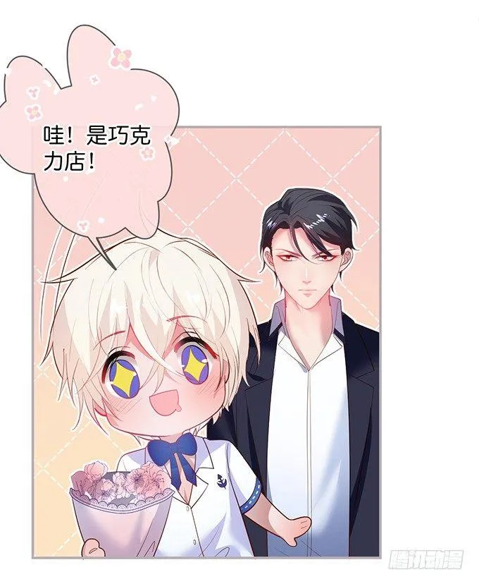 宁烨，又渣了…… 第35页