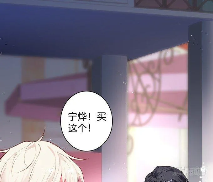 宁烨，又渣了…… 第37页