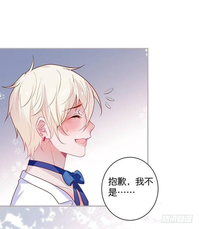 宁烨，又渣了…… 第47页