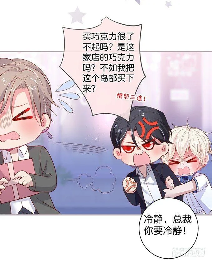 宁烨，又渣了…… 第53页