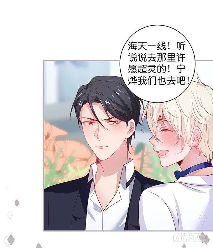 宁烨，又渣了…… 第58页