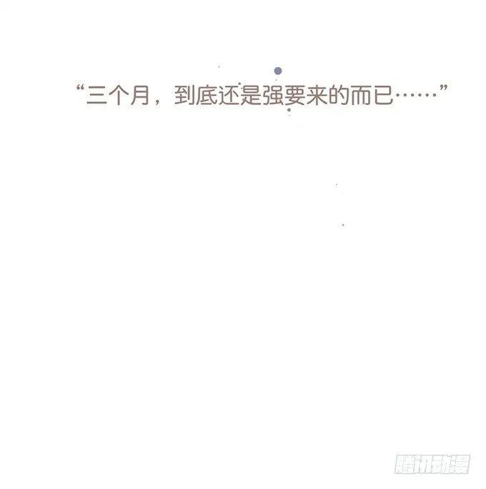 宁烨，又渣了…… 第66页