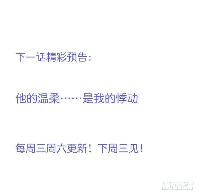宁烨，又渣了…… 第67页