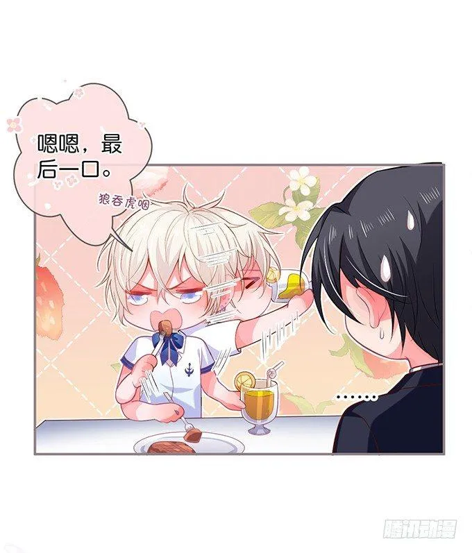 愿一直陪在你身边…… 第4页