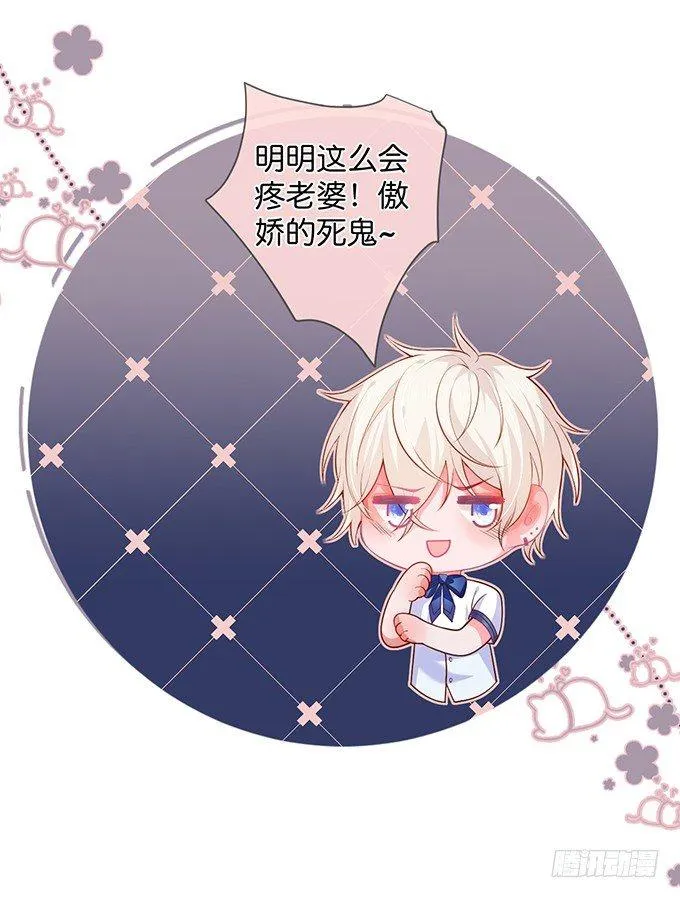 愿一直陪在你身边…… 第10页