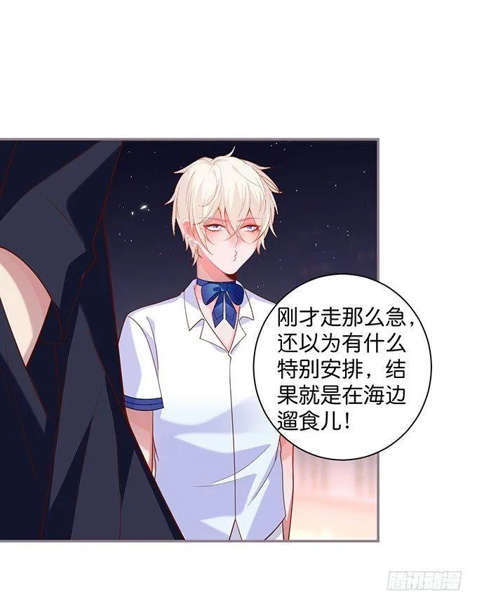 愿一直陪在你身边…… 第14页