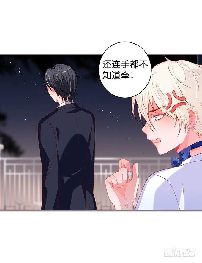 愿一直陪在你身边…… 第15页
