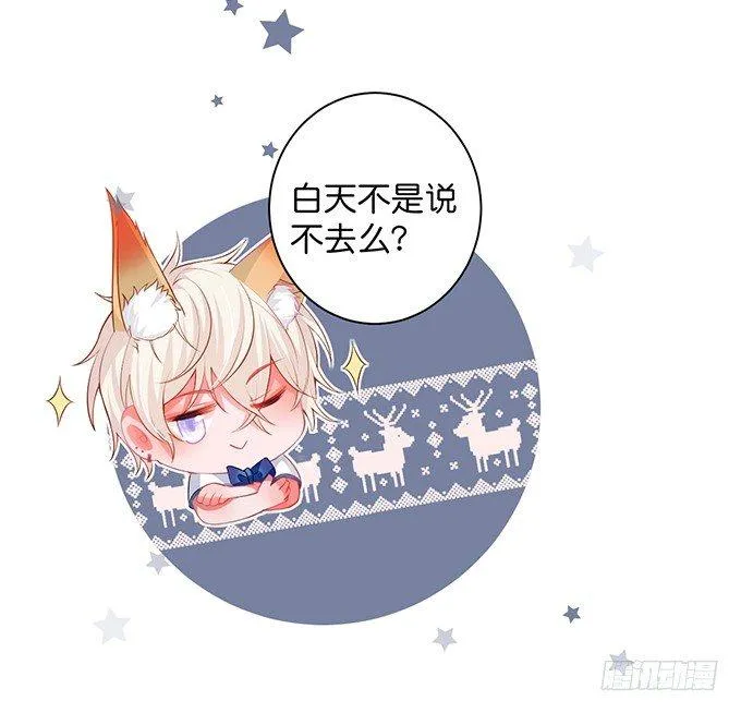 愿一直陪在你身边…… 第26页