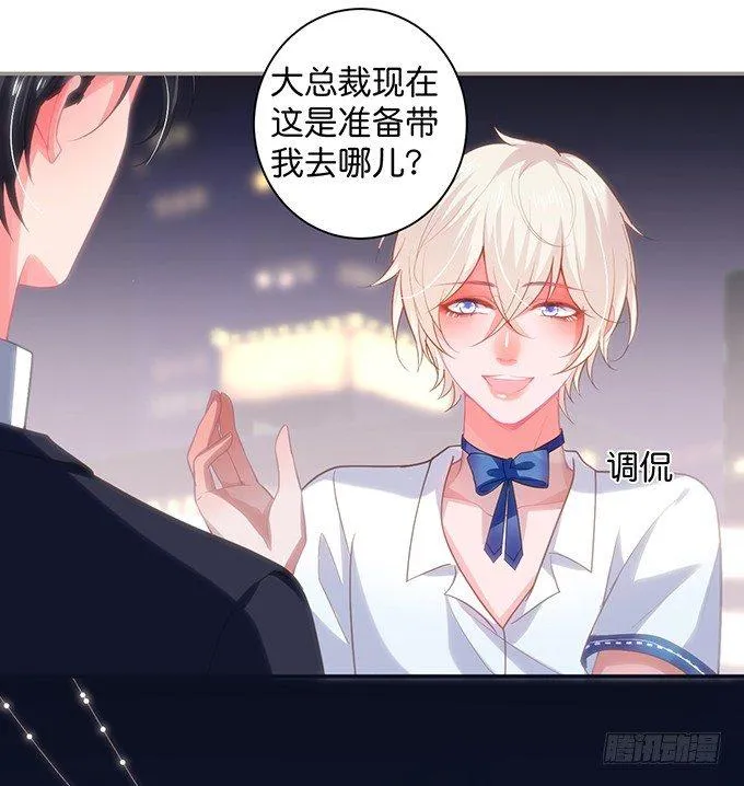 愿一直陪在你身边…… 第27页