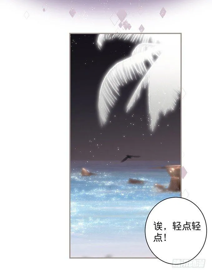 愿一直陪在你身边…… 第31页