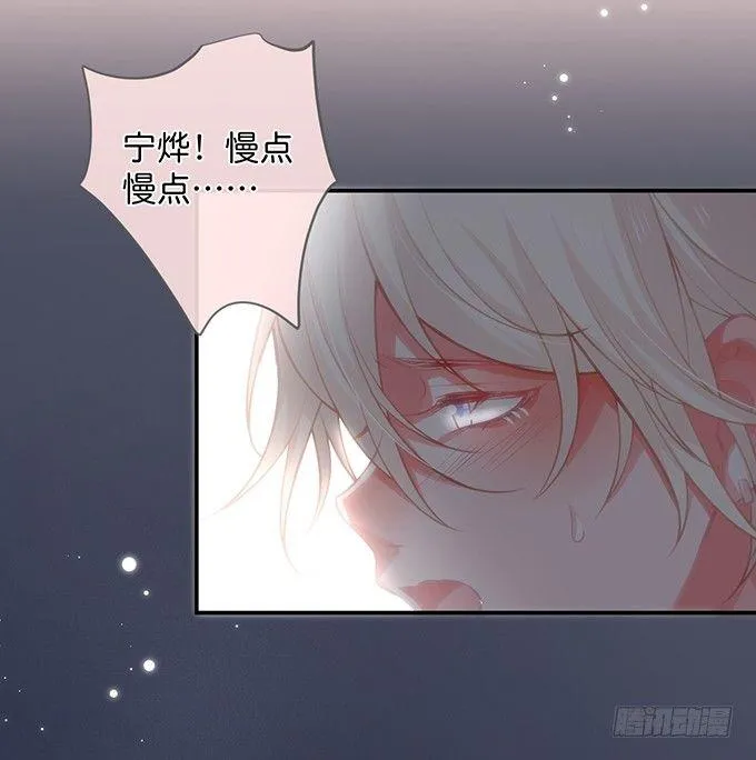 愿一直陪在你身边…… 第33页