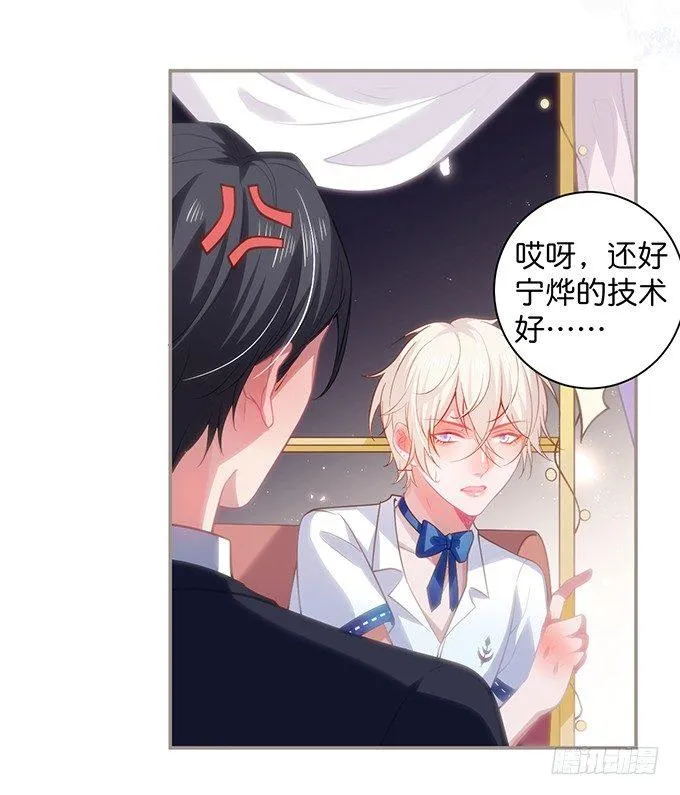 愿一直陪在你身边…… 第38页
