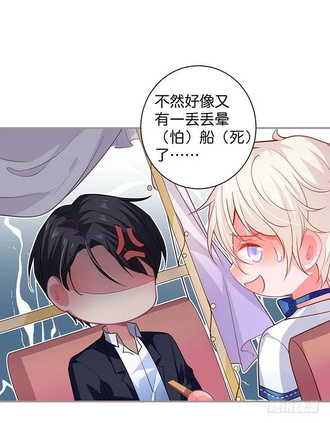 愿一直陪在你身边…… 第39页