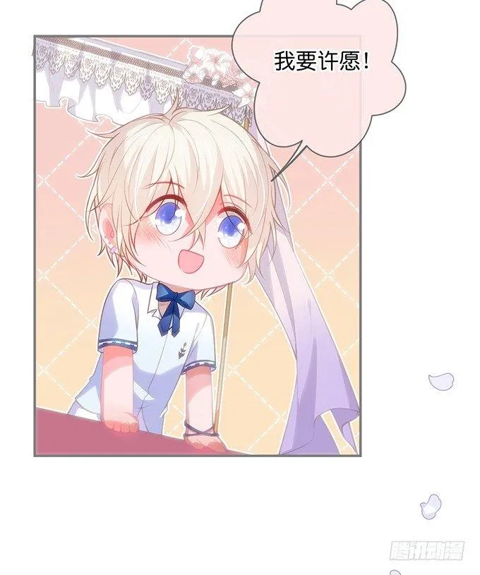 愿一直陪在你身边…… 第45页