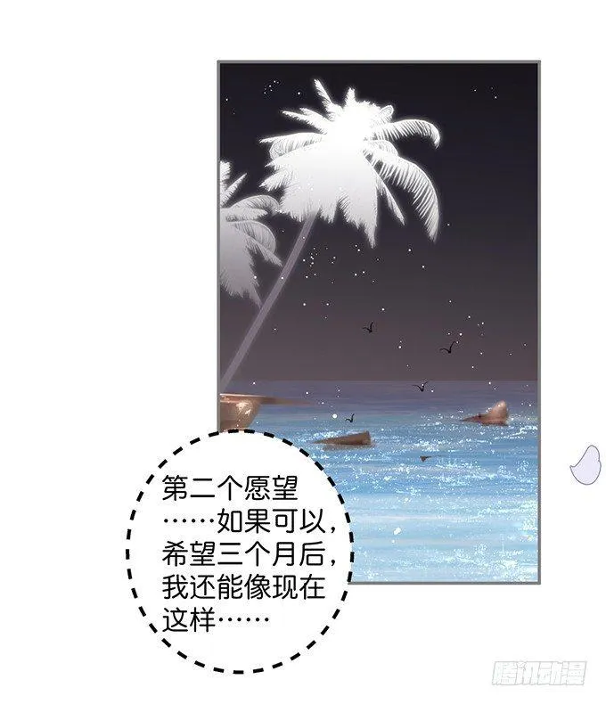愿一直陪在你身边…… 第48页