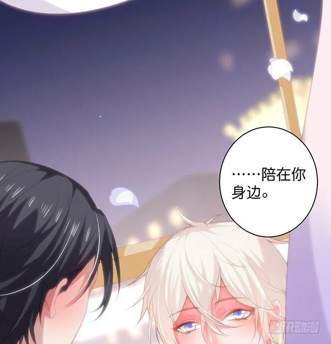 愿一直陪在你身边…… 第50页