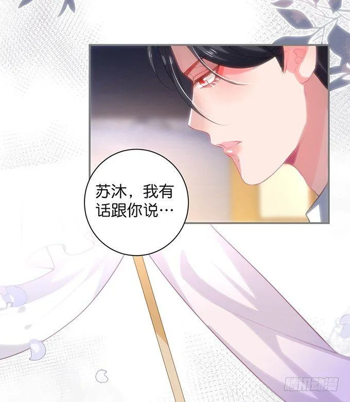 愿一直陪在你身边…… 第57页