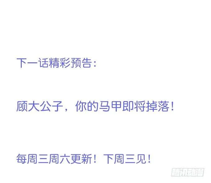 愿一直陪在你身边…… 第71页