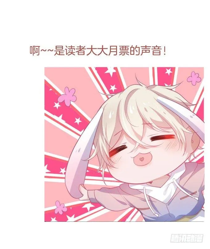 愿一直陪在你身边…… 第76页