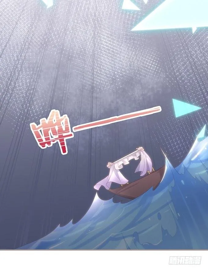 别怕，我在…… 第5页