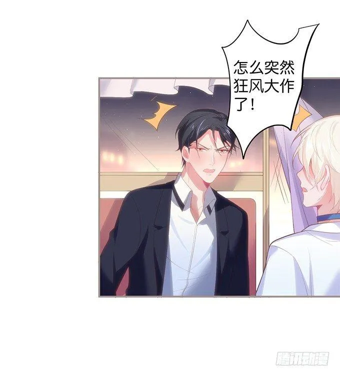 别怕，我在…… 第6页