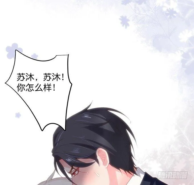 别怕，我在…… 第18页