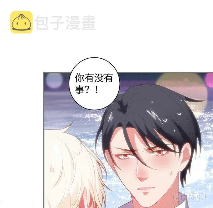 别怕，我在…… 第22页
