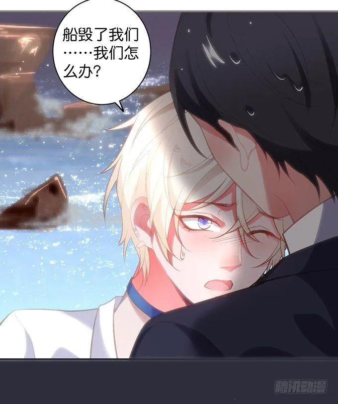 别怕，我在…… 第24页