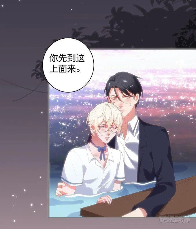别怕，我在…… 第26页