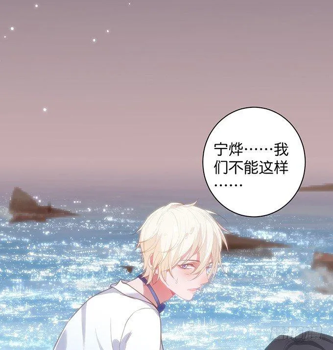 别怕，我在…… 第27页