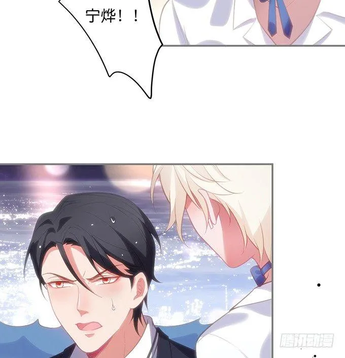 别怕，我在…… 第31页