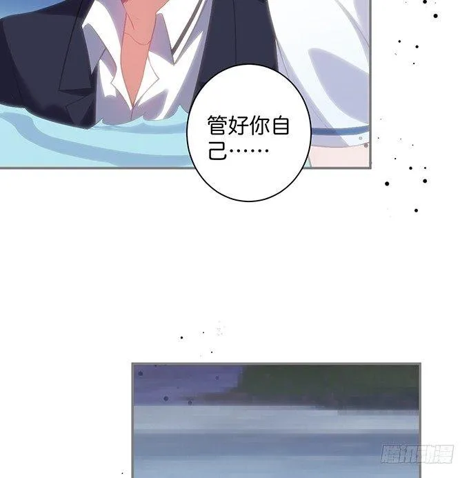 别怕，我在…… 第32页