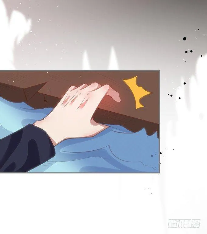 别怕，我在…… 第38页