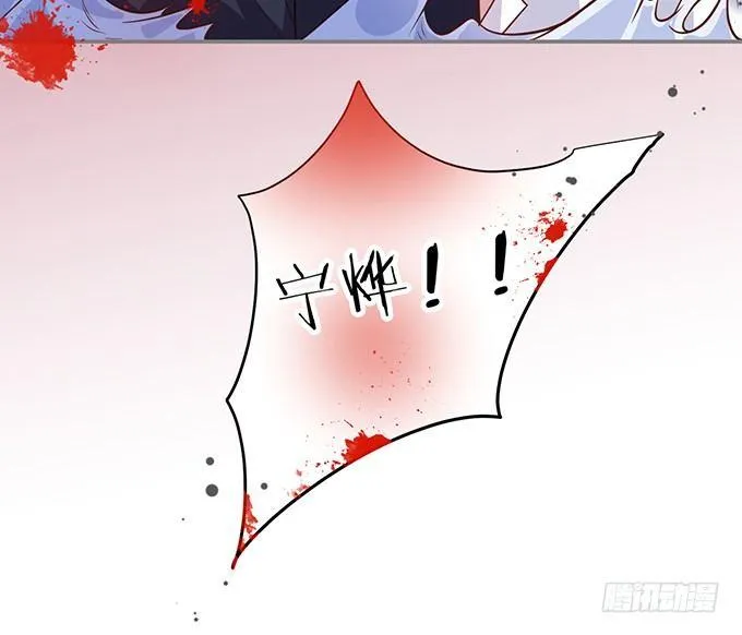 别怕，我在…… 第43页