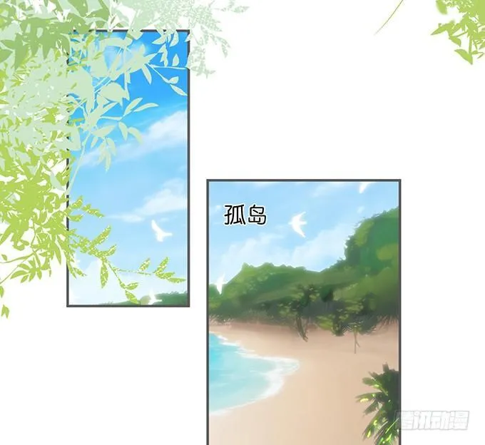 别怕，我在…… 第45页