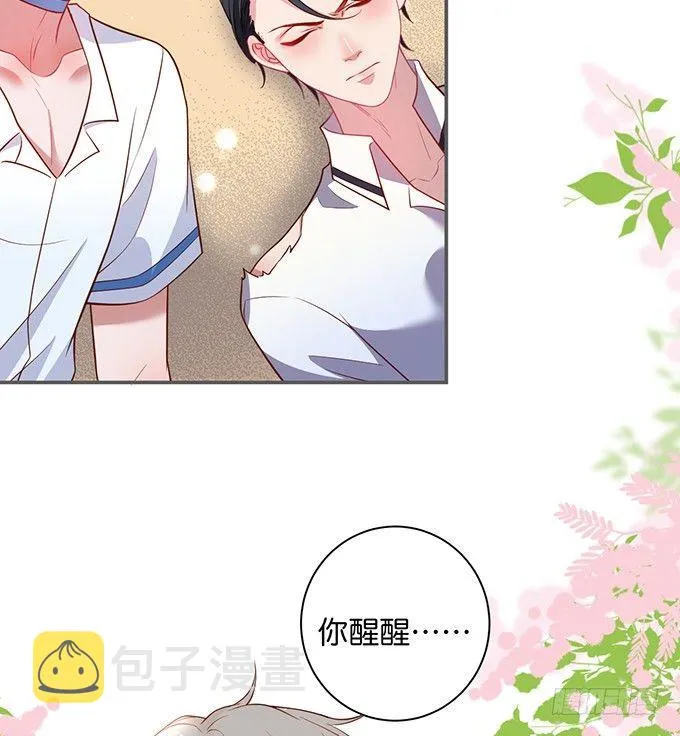 别怕，我在…… 第52页