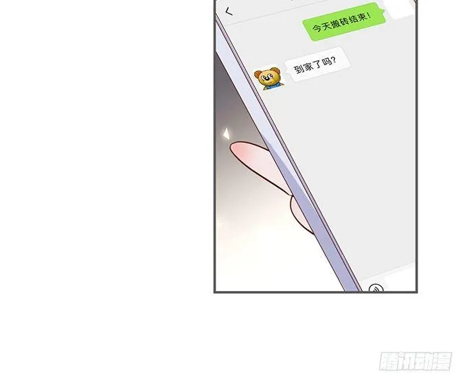 别怕，我在…… 第60页