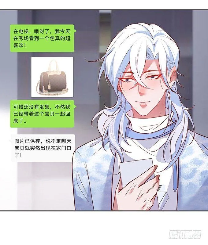 别怕，我在…… 第61页
