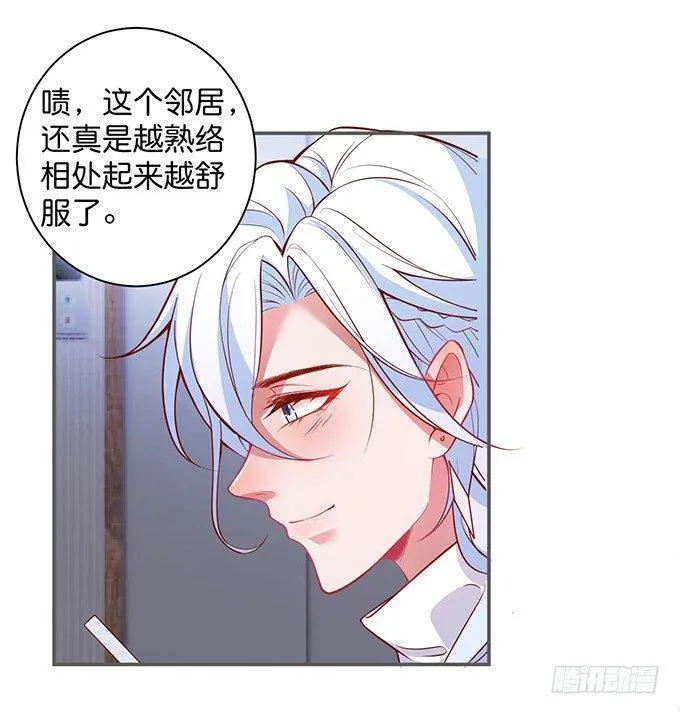 别怕，我在…… 第62页